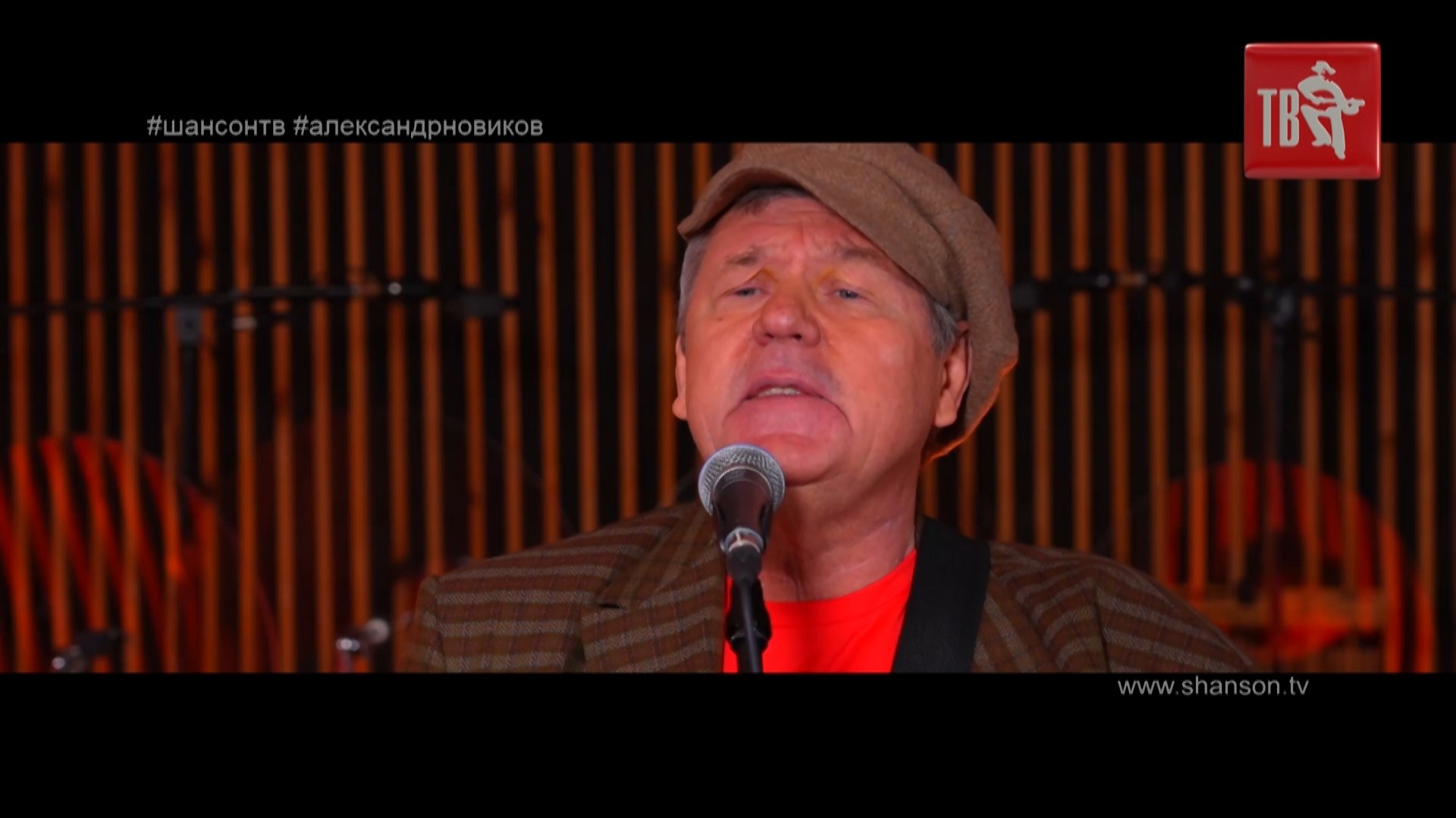 Александр Васильевич НОВИКОВ - ИНОГДА В ТЕАТРЕ