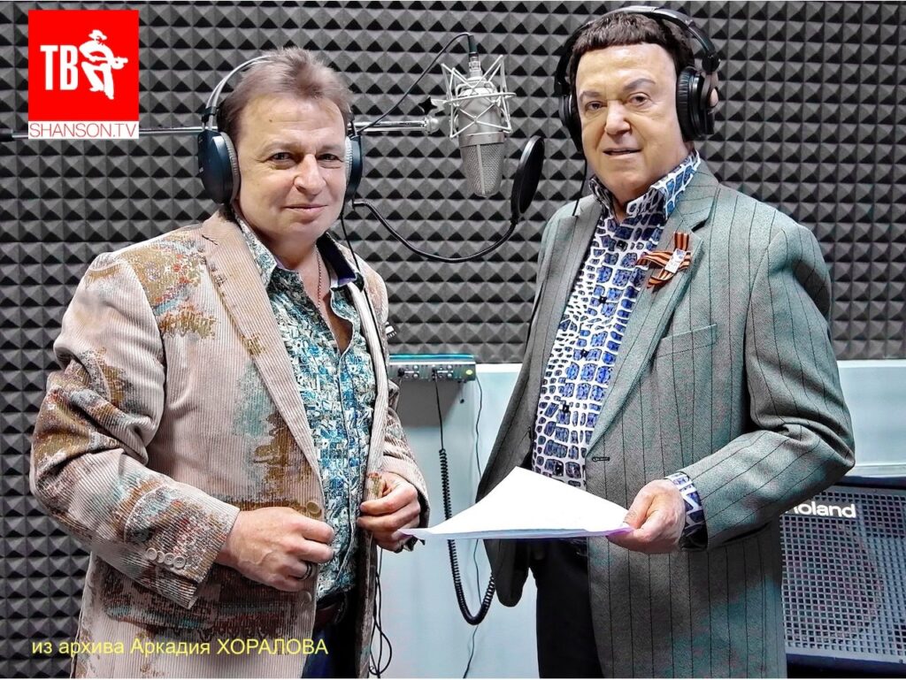 Аркадий ХОРАЛОВ и Иосиф КОБЗОН