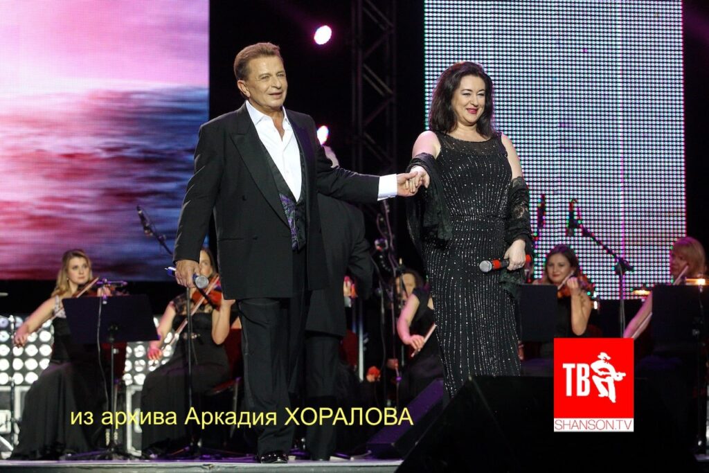 Аркадий ХОРАЛОВ и Тамара ГВЕРДЦИТЕЛИ