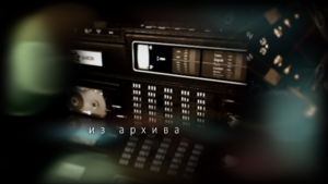 ИЗ АРХИВА. Аркадий ХОРАЛОВ